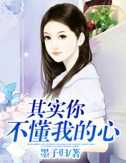 其实你不懂我的心梅艳芳