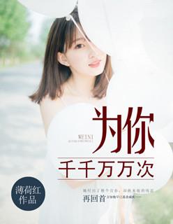 为你千千万万次演员