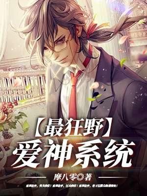 极品系统高手txt精校