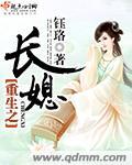 重生之长媳之路完整版
