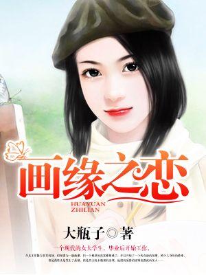 画之缘2