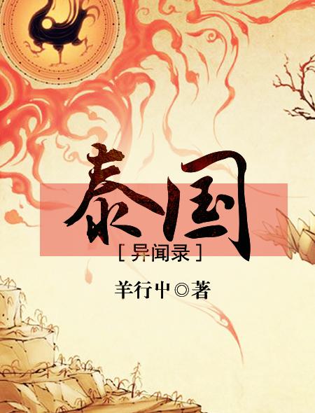 泰国异闻录完整版全集