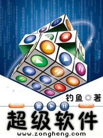 超级app软件