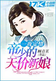 一夜替嫁帝少温柔宠