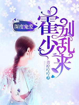 别乱来 青柠咛咛类似