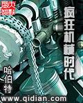 疯狂机械手吧