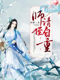 师侄觊觎师叔的