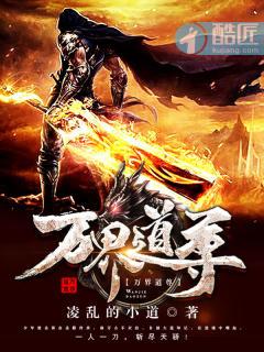 万界至尊陈夜动漫免费观看