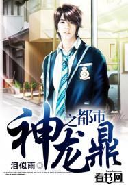 神鼎至尊百度百科