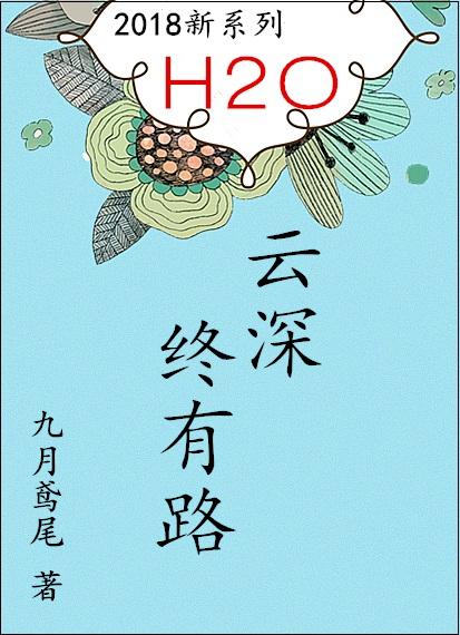 云深有什么含义