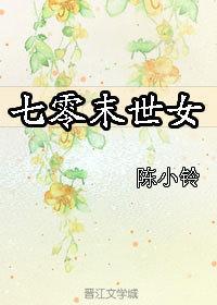七零末世女沈清泞楚明旭