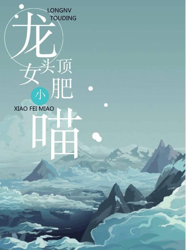 龙女金头像叫什么