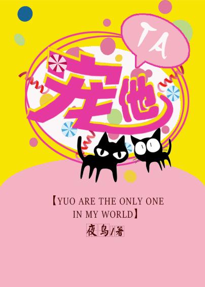 宠他在心尖短剧