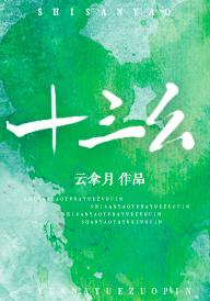 十三幺的概率是多少