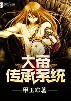 大帝传