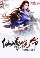 仙尊hh