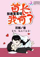 首长宠婚