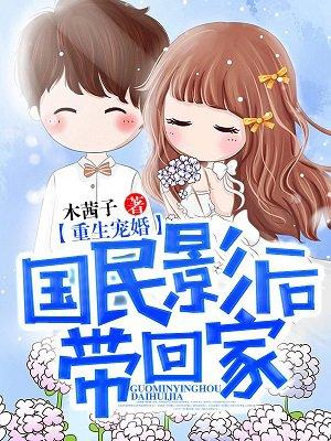 国民影后宠上天