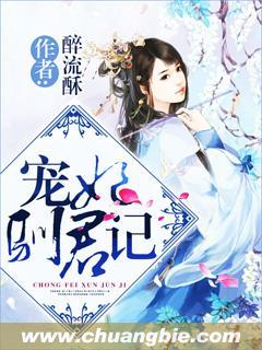 宠妃养成系统免费阅读