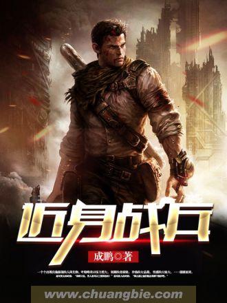 近身战兵77