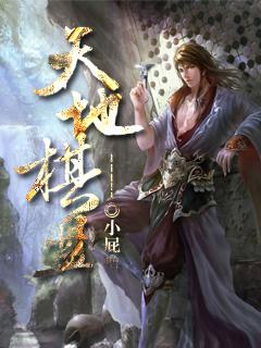 天地棋局图片