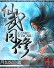 仙武同修博爱书屋