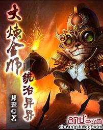 大师级炼金术配方
