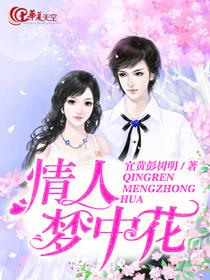 梦中情人情话