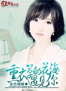 薰衣草花海哪里有
