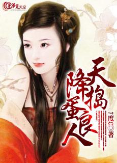 天降良人gl 百度