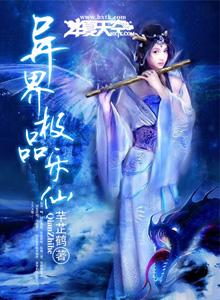 异界极品少主