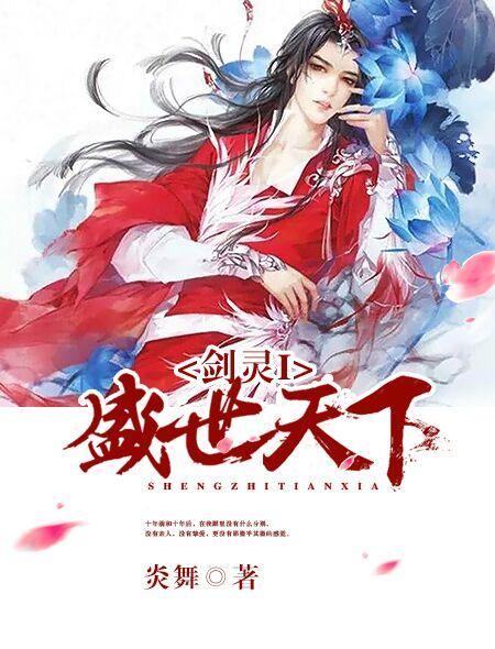 剑灵天命13