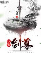 伏天主角