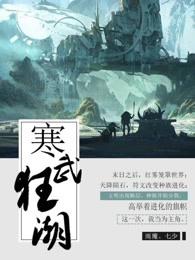 寒武狂潮2电子版