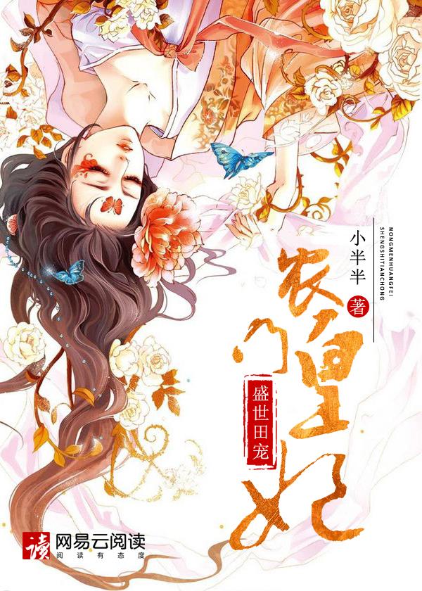 农门皇妃全集
