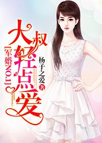 轻点撩作者月夜潇湘