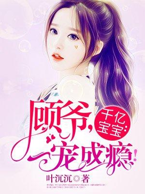 千亿盛宠