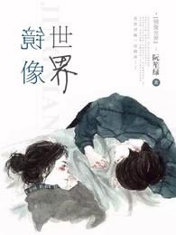 镜像世界变形金刚漫画