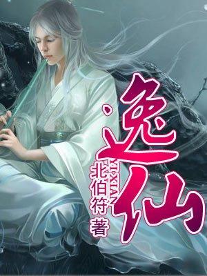 逸仙医院