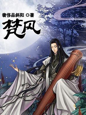 梵风四昭白蕤