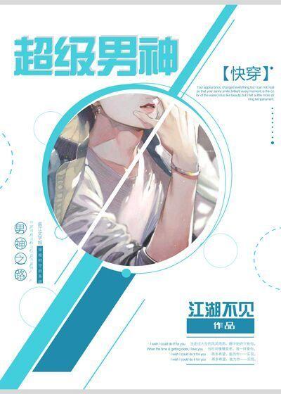 超级学神第二部快穿