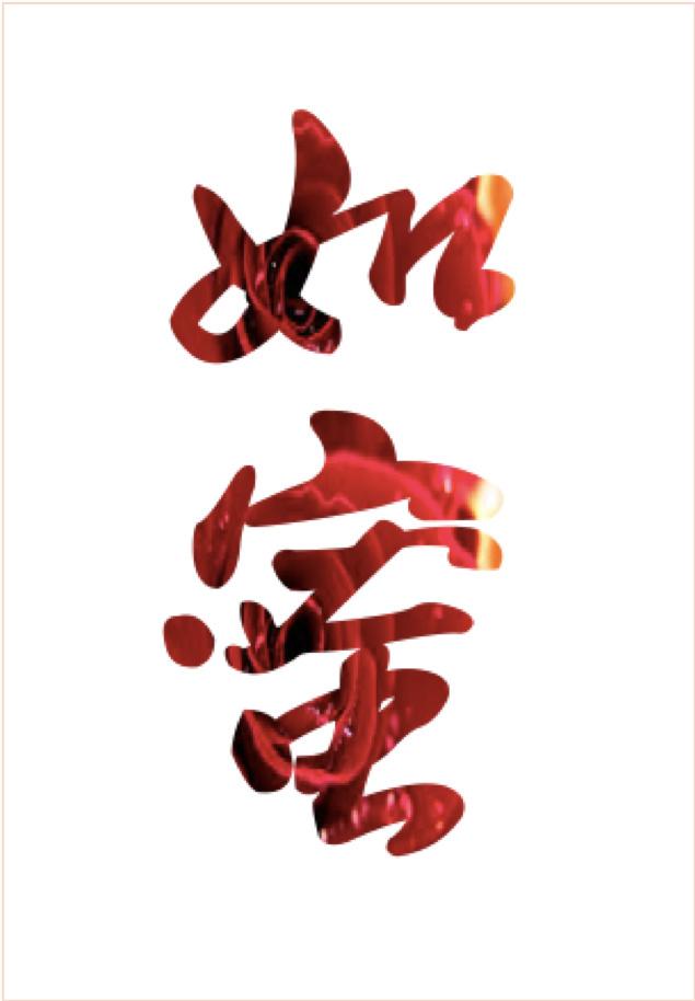 媚爱如蜜(快穿) 鱼尾羯 · 著 去阅读