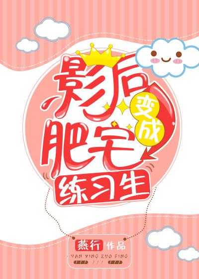 影后变成猫[半穿越