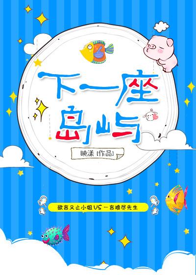 一座岛屿顷刻间沉没