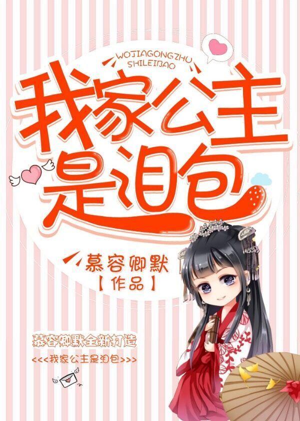 我家公主最可爱安卓
