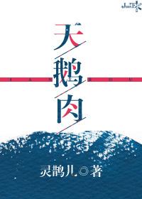 问道六星成就天鹅肉