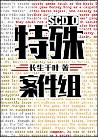 特殊案件组第一季