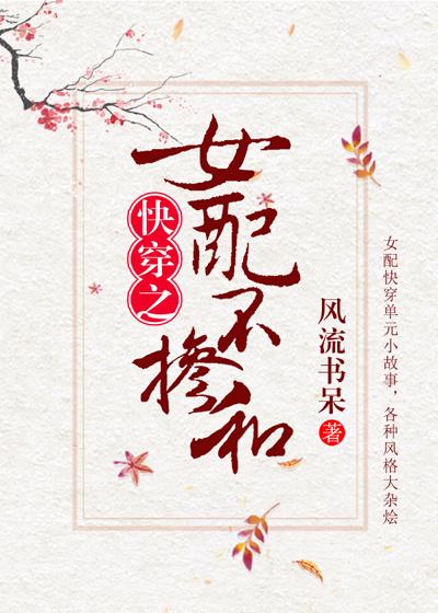 女配功德无量(快穿)沉云香