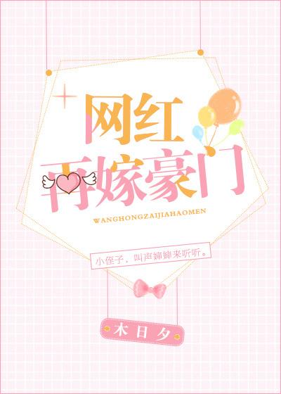 意千重再嫁豪门