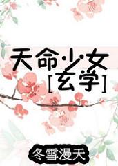 天命女什么意思